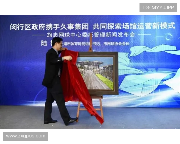 上海网球队运营模式解析与发展前景探讨