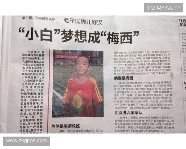 与足球明星面对面聆听他们的梦想与奋斗故事的女生视频采访