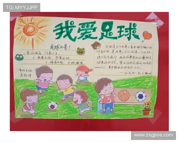 中班社会足球明星活动教案探索儿童团队合作与运动精神的乐趣