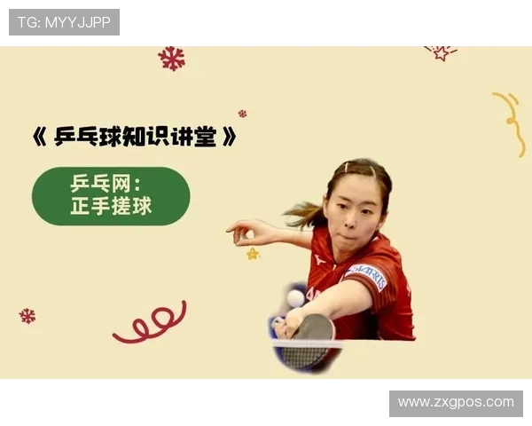 乒乓球新手必看：掌握节奏与技巧的全面入门指南